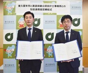 画像　当日の様子