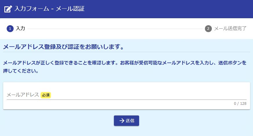 LoGoフォーム説明画像2