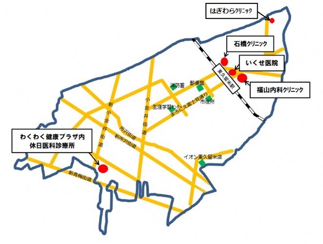 実施医療機関のご案内