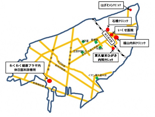 実施医療機関のご案内