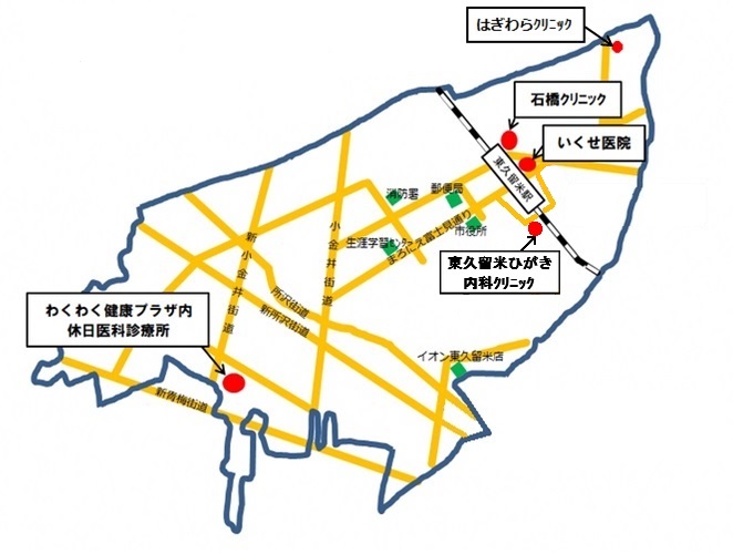 実施医療機関のご案内