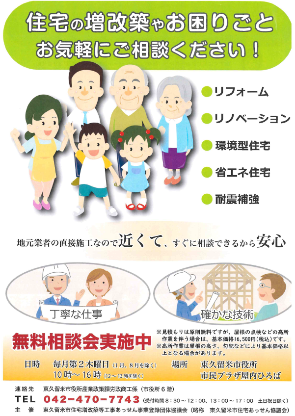 チラシ画像