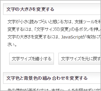 文字色が黒、背景色が白（標準）の画面イメージ