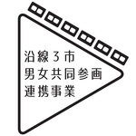 3市連携事業のロゴマーク