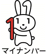 マイナンバーマーク