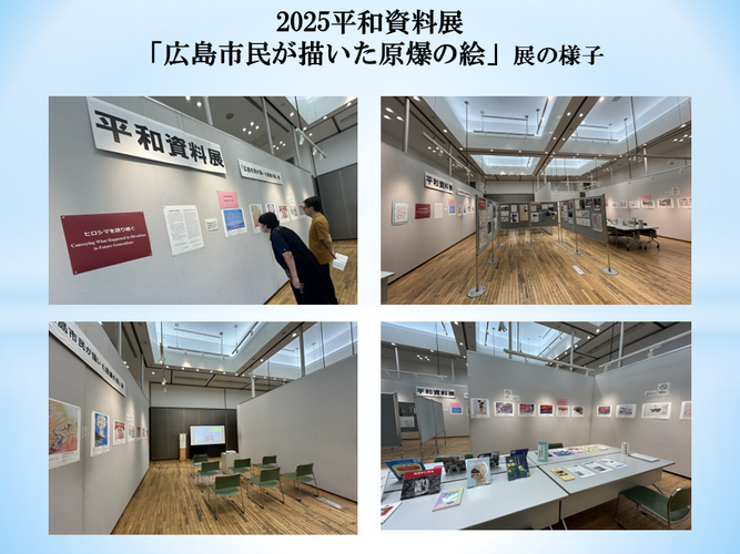 資料展の様子