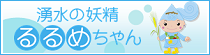 特産品・地域資源PRキャラクター