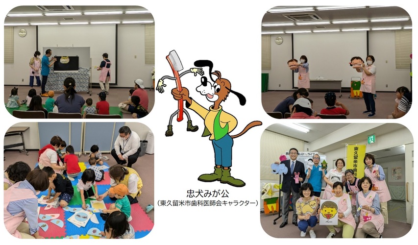 親と子の歯っぴ～ライフ