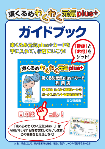 令和6年度ガイドブック　表紙