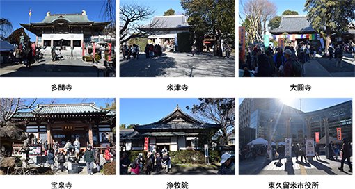 写真　七福神めぐり5寺院と市役所