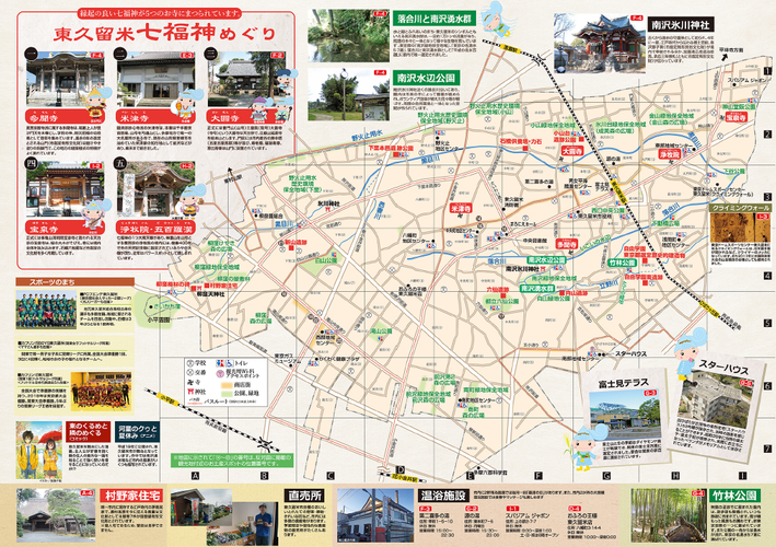 観光マップ「東久留米みつけた」地図の画像です