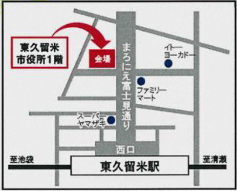 開場案内図