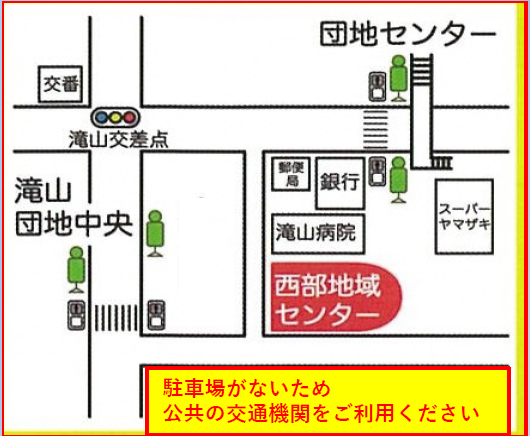 西部地域センター付近の案内図です