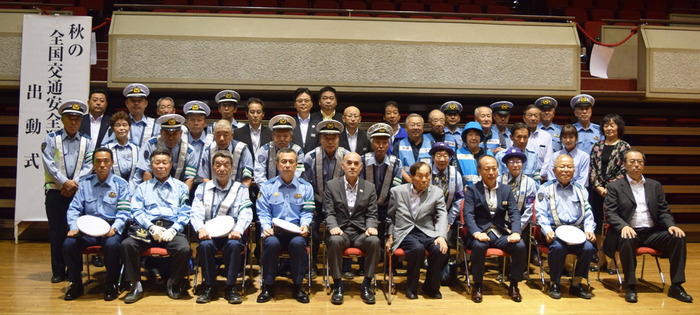 秋の全国交通安全運動関係者の集合写真