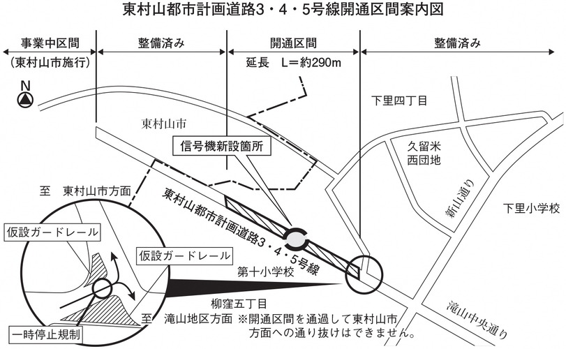 東3・4・5号線開通区間案内図