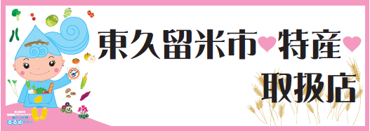 特産品プレートピンクイメージ図