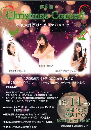 クリスマスコンサートイメージ画像