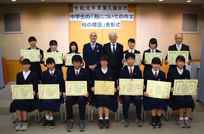 画像　「税についての作文」表彰式の写真