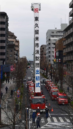 画像　富士見テラスから撮影した垂れ幕