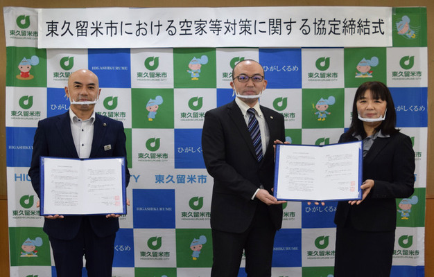 東京都行政書士会田無支部と市長の写真