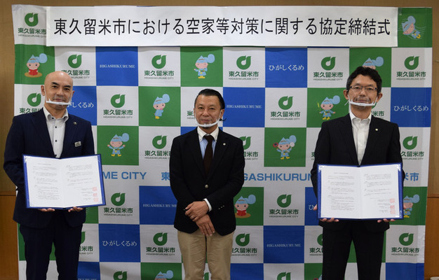 東京司法書士会及び東京司法書士会田無支部と市長の写真