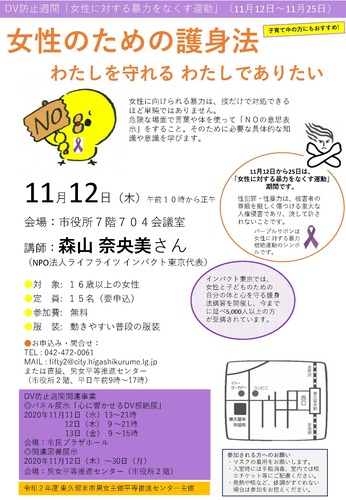 講座チラシ