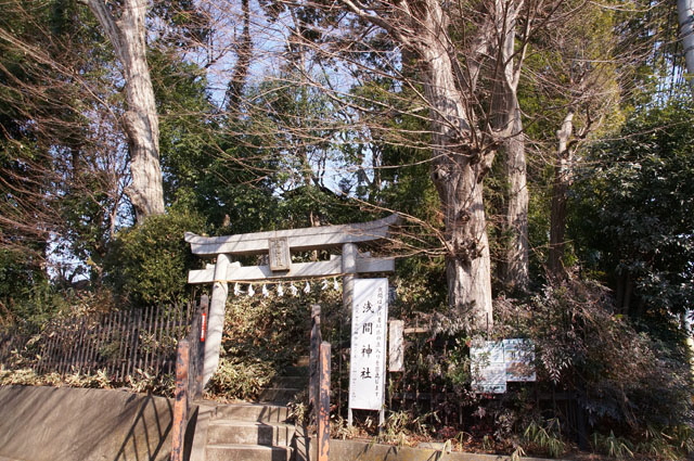 三角山・浅間神社