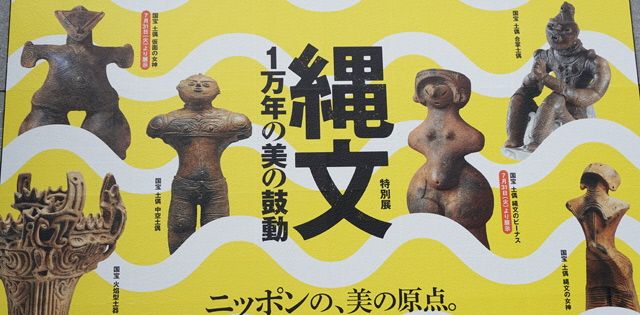 写真（東京国立博物館の看板）
