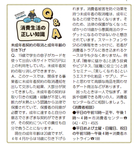 令和4年2月15日号掲載