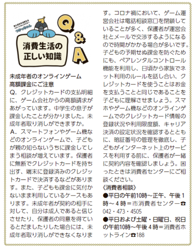 令和4年3月15日号掲載