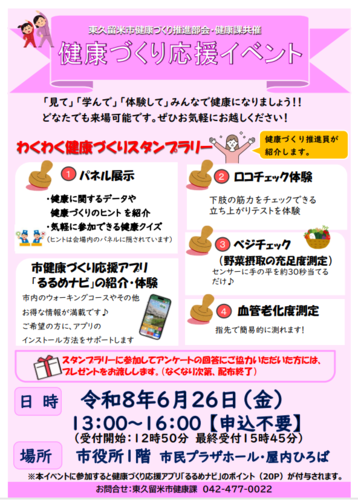 イベントポスター画像