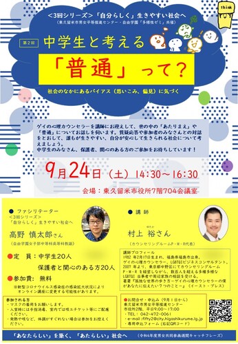 チラシ画像
