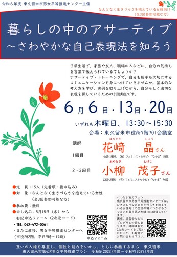 チラシ画像
