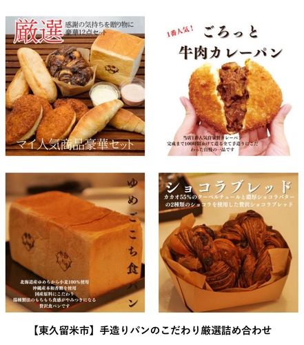 マイパン