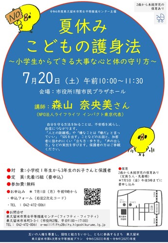 チラシ画像