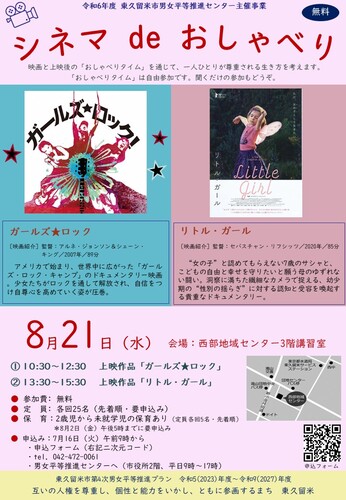 チラシ画像