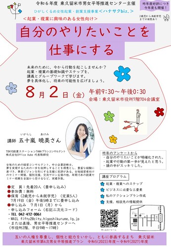 チラシ画像