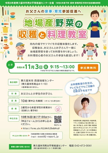チラシ画像