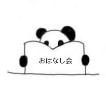 リンク：おはなし会