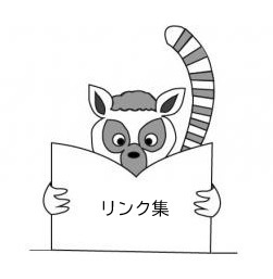 さる