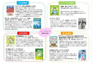 フリーペーパーの中身