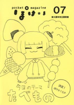 本の表紙
