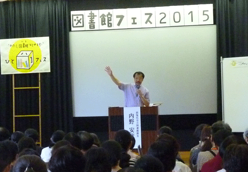 講演会の様子