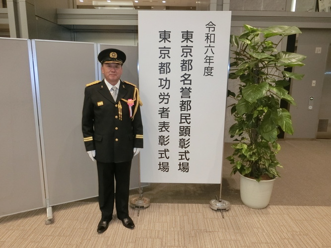 功労者表彰