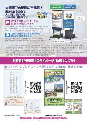 わが街NAVIの説明の画像（2）