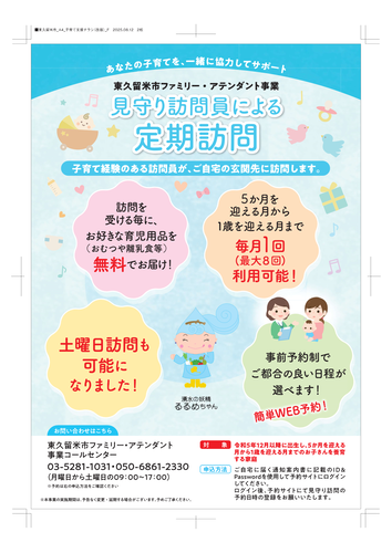 PRチラシ