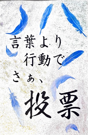 大門中学校　生徒作品