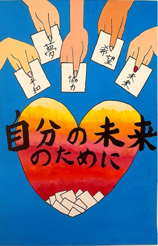 大門中学校　生徒作品