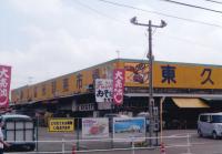 写真：東久留米卸売市場