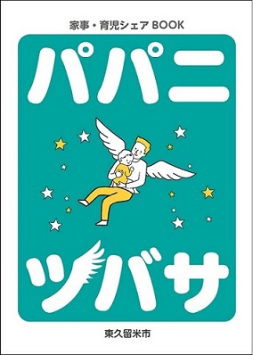 表紙